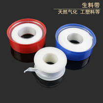 Raw material tape water-coated polytetrafluoroethylene gas engineering seal water pipe tape water and sewage thickened thread seal