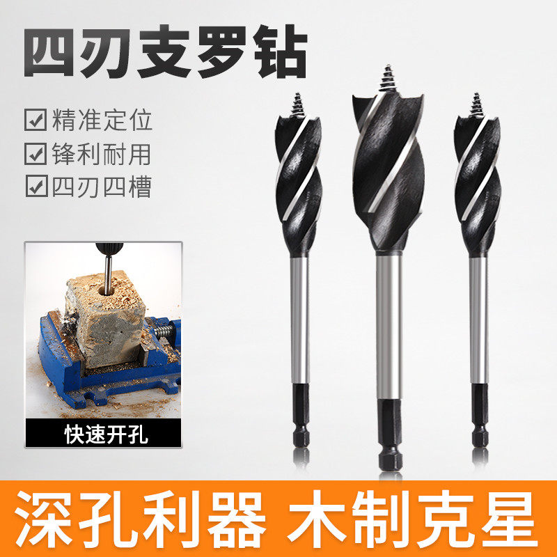 Carpentry branch Rodrill lengthened hexagonal shank door lock drilling machine Twist Drill Bit with perforated hole-expanding drill suit turning head