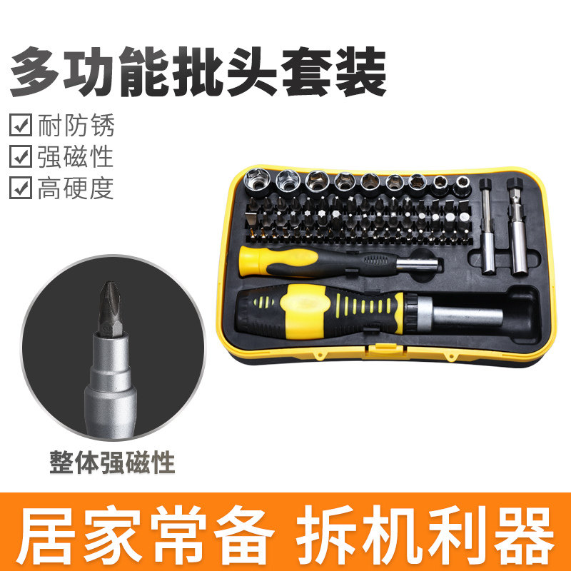 Screwdriver set Multifunction Home Laptop Versatile Ultra Hard Dismantling Machine Batch Xiaomi Mobile Phone Repair Tool