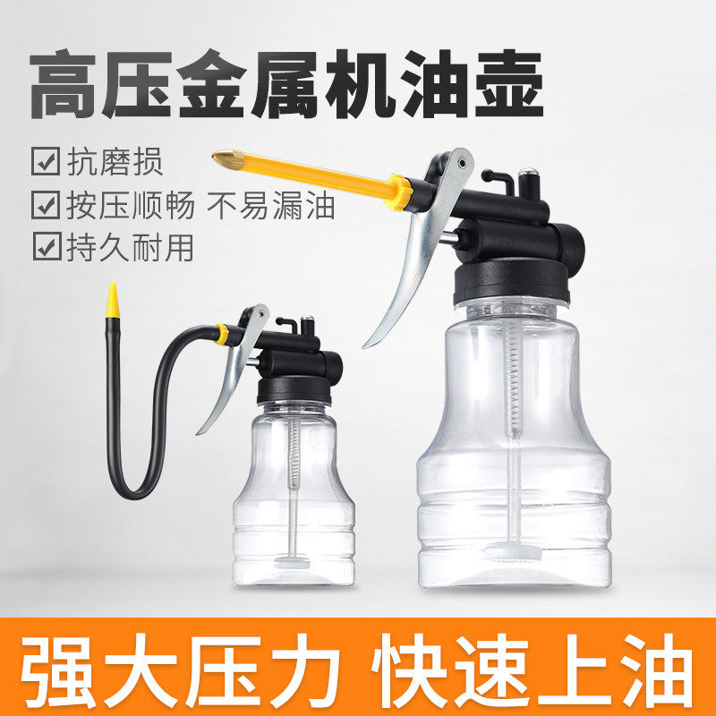 Oil pot household oil gun long mouth oiler high-pressure manual transparent oiler lubrication filler 250mm