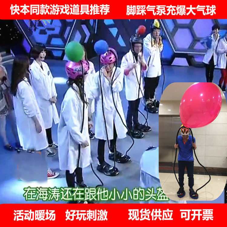 Stomping Trampoline Base Camp Tongan Games Props Indoor Gathering Group Annual Meeting Variety Show Fun Activities