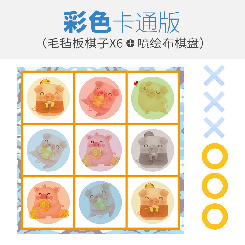 Rapid three-point chess tic-tac-toe chess fun games team game props expansion training outdoor group building activities