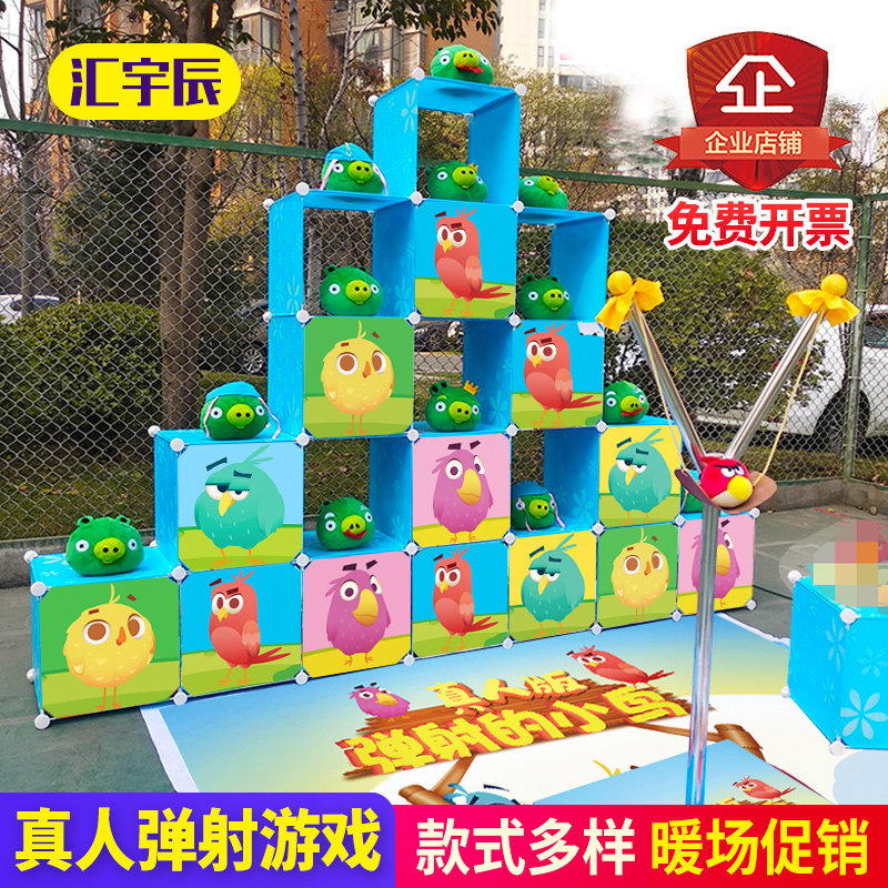 Live-action angry slingshot bird catapult toy mall opening ceremony warm-up props amusement equipment