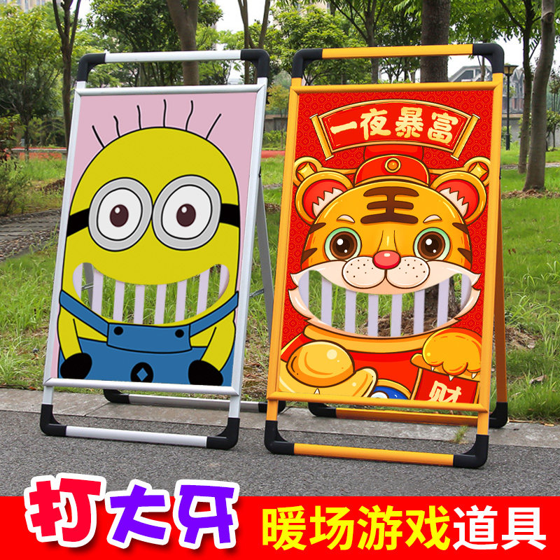 Laugh off big teeth game props warm-up event real estate celebration children outdoor stalls amusement equipment