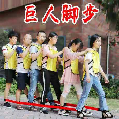 Giant Footsteps Team Building Outdoor Expansion Training Equipment Fun Games Great Board Indoor Team Games Props