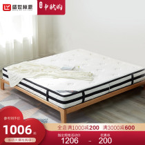 Shengshi Linyuan coconut palm mattress Simmons latex pad independent cloth Spring 1 5 1 8 meters