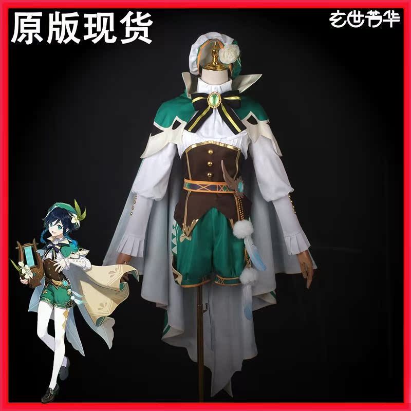 Original God Cpos Conserved Windy Cosplay Mongod Baba Stare Scosplay Cartoon Full Set Of Clothing Wigs