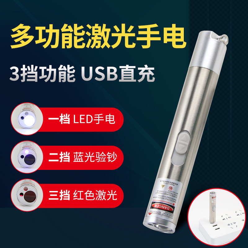 Ultra-short money detector pen laser light flashlight three-in-one red laser laser pen pointer outdoor tease cat tease dog puzzle