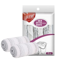 Meiliya flat mop replacement mop scrub brush Hands-free fiber mop head Wiper mop head 2 pieces