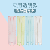 Bed sheet holder Household invisible needle-free anti-run anti-slip buckle Bed sheet cover cover incognito safety clip mat artifact