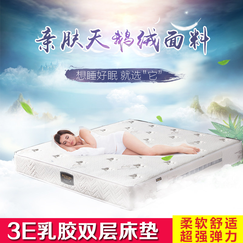 Ultra-quiet natural latex mattress 1 5 1 8m independent spring coconut palm mat soft and hard custom-made Simmons mattress