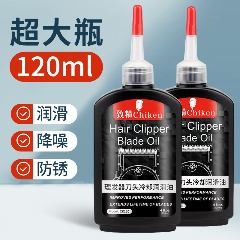 Electric Pushcut Oil Hairdryer Electric Pushers Special Lube Noise Reduction Smooth Oil Scrape Razor Scissors Maintenance Oil-Taobao