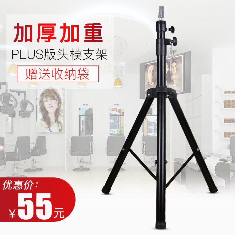 Human head model bracket wig dumper head choreography holder paparazzi head model head bracket model head hairdressing bracket tripod