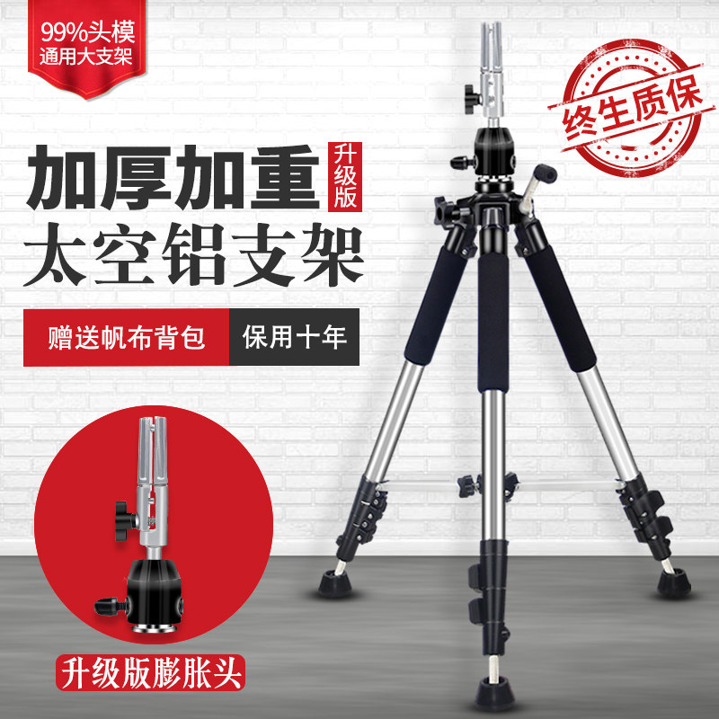 High-grade aluminum alloy head model bracket hair tripod barber shop practice wig model head universal tripod