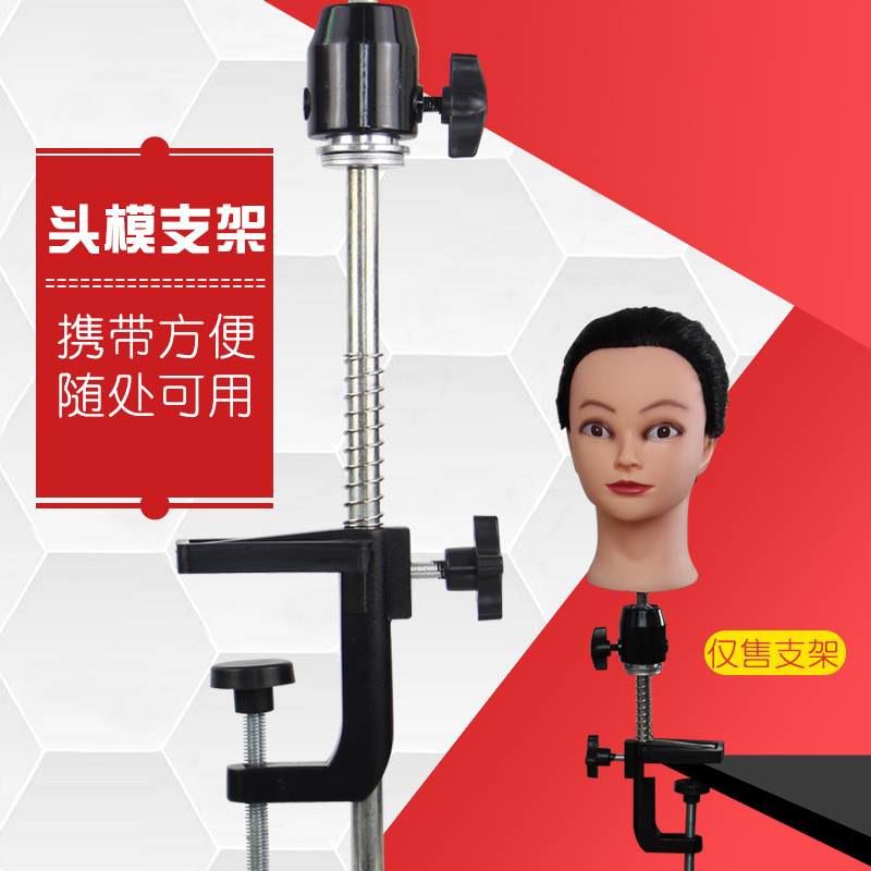 Medium desktop stand teaching head stand dummy head hair doll head stand model head stand