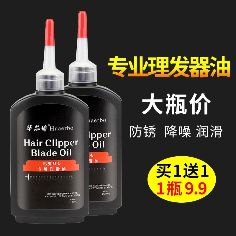Professional hair trimmer electric hair clipper lubricating oil electric hair clipper shaving push scraper scissors razor maintenance oil special oil