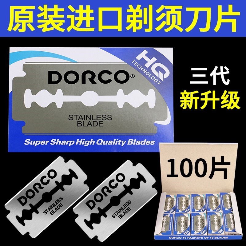 DORCO stainless steel double-sided sharp old shaving blade manually shaved blade