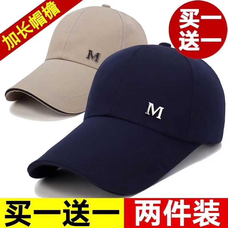 Men's Spring and Summer Hard-Brimmed Outdoor Sun Protection Hat, Breathable, Fashionable, Trendy, Casual, Extended, Versatile Baseball Cap Men's Spring and Summer Hard-Brimmed Outdoor Sun Protection Hat, Breathable, Fashionable, Trendy, Casual, Extended, Versatile Baseball Cap