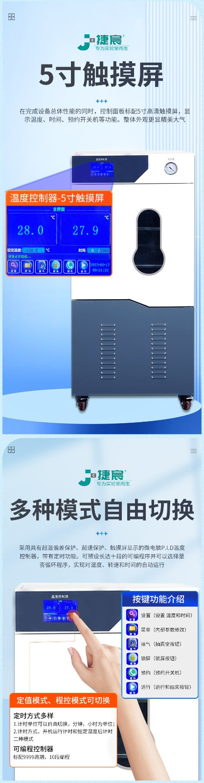 恒温干燥箱