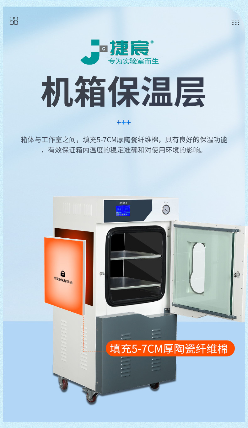 恒温干燥箱