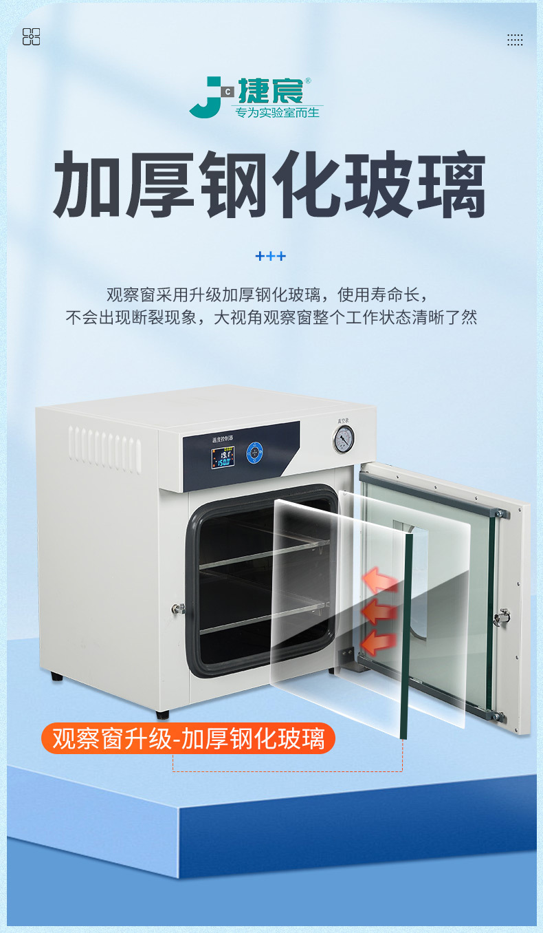 恒温干燥箱
