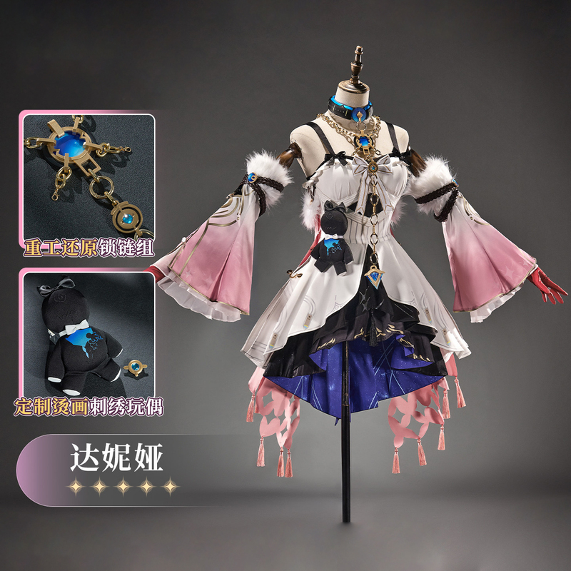 Dania Cosplay Costume Wig Shoes Props Game Peripherals Two-Dimensional Clothing Set Nintai Cosplay