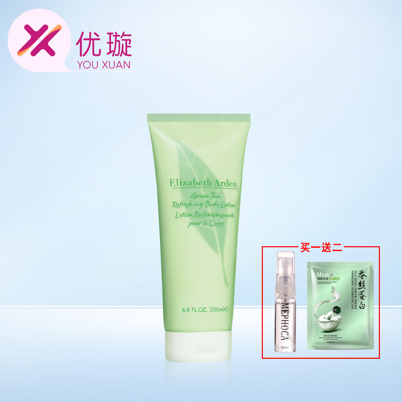 Elizabeth Arden/雅顿绿茶身体护理套装女沐浴啫喱身体乳200ml