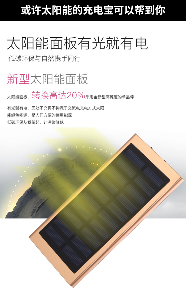 Chargeur solaire - 5 V - batterie 20000 mAh - Ref 3395532 Image 6
