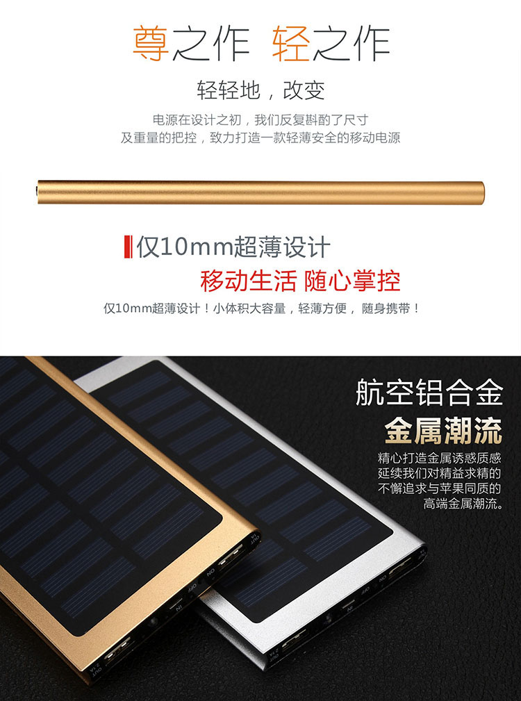 Chargeur solaire - 5 V - batterie 20000 mAh - Ref 3395532 Image 7