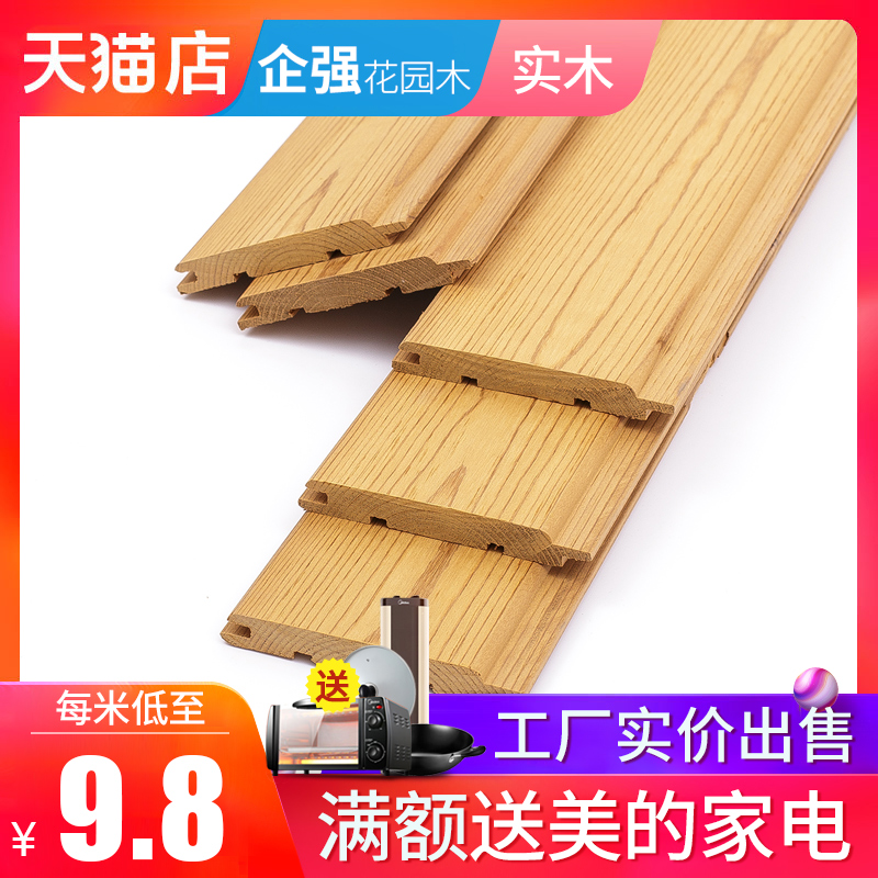 Qiqiang deep carbonized sauna board ceiling solid wood gusset wall panel balcony wall panel decorative panel indoor parapet wall