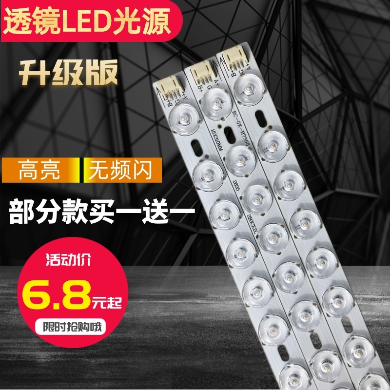 Led lamp strip strip replacement wick patch lamp with bulb living room lamp square lamp plate ceiling lamp retrofit lamp board