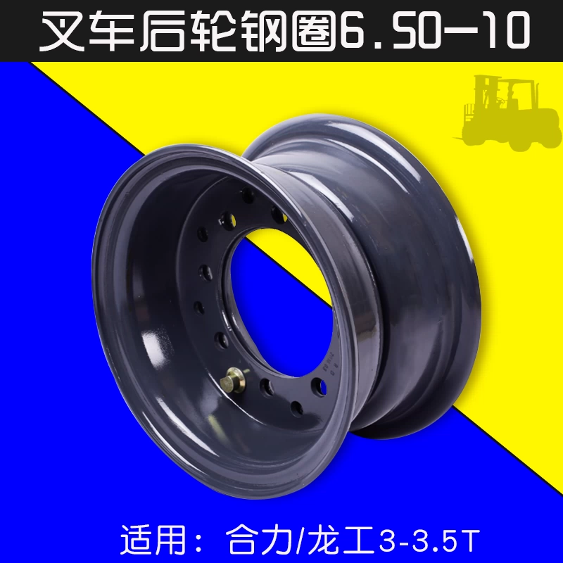 Phụ tùng xe nâng 6.50-10 vòng thép bánh sau thích hợp cho Heli H2000 Longgong Liugong Jianghuai 3 3.5T - Rim