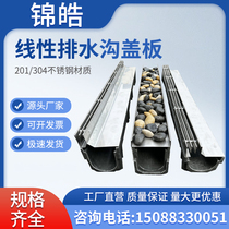 Finished drainage ditch U-shaped groove stainless steel linear drainage ditch pebbled stone drainage ditch garden courtyard drainage channel cover