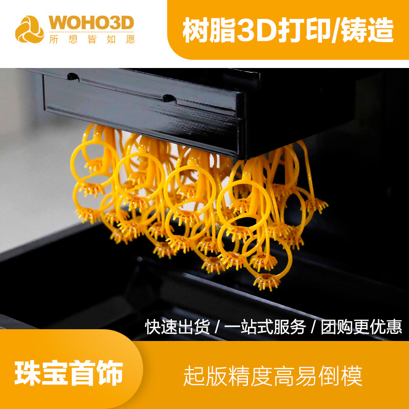 Jewellery 3D printing of yellow rubber wax film resin fast forming jewellery inlaid version with high accuracy and easy reverse mold customization