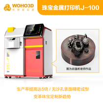 J-100 Jewelry Titanium 3D Printer Metal Material Powder Stainless Steel Industrial SLM Powder Sintering