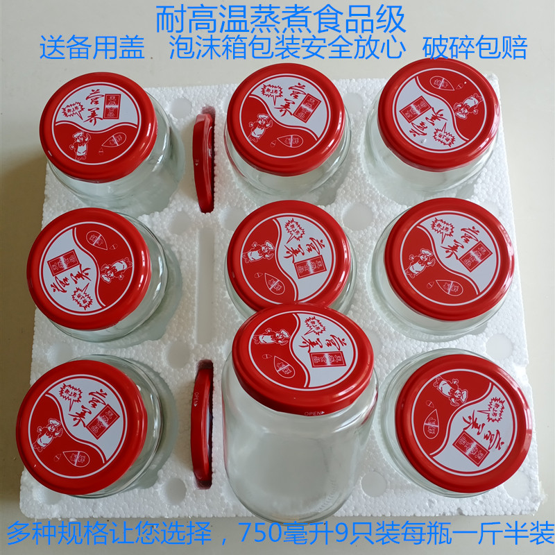 Glass bottle canned bottle high temperature resistant cooking storage jar sealed jar large capacity empty bottle food grade with lid