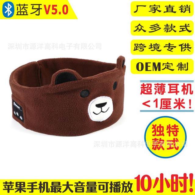 Hot-Selling Bluetooth Headband, Children's Music Headband, 5.0 Bluetooth Sleep Headband, Multiple Options Available, Cross-Border