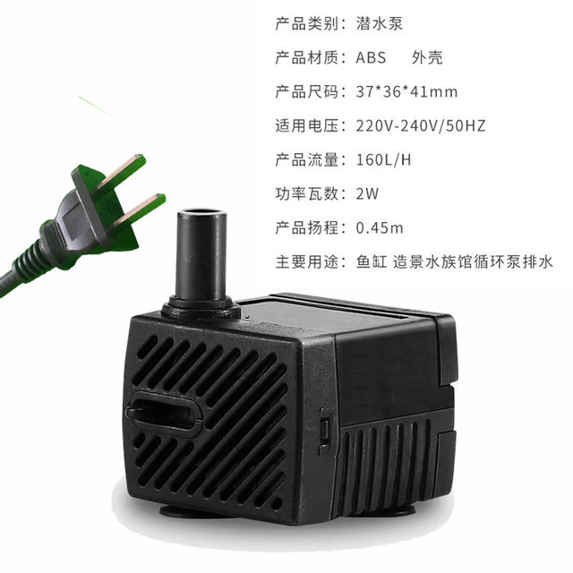 High-Quality Pump, Small Submersible Pump, Ultra-Quiet Micro Mini Aquarium Rockery Bonsai Landscaping Filter