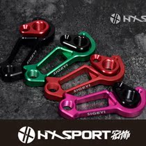 SIGEYI think different integrated tail hook Jiante Trick disc brake Canon Dell Lightning Merida silkworm chrysalis