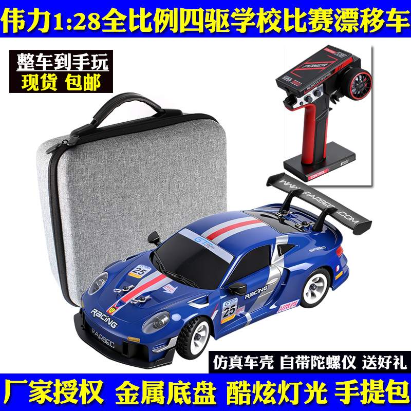 Weili 284019-A Drift Remote Control Mosquito Car Rc Four-Wheel Drive Racing 1:28 School Competition Off-Road Rally Car K989