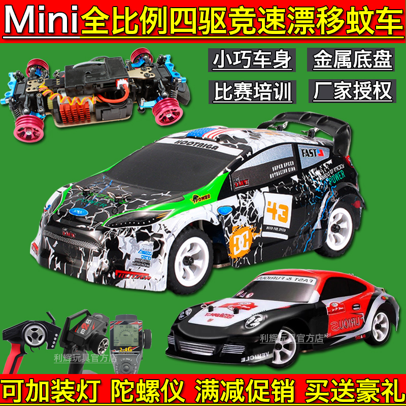 Great Force 1:28 High-speed Remote Control Four-wheel Drive Mosquito vehicles K989 Adult boys Electric RC Race Model Che k969