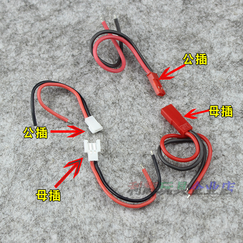 JJRC-JJ1000 V912 V686 V913 k969 Special spare parts for the CMP plug Power Cable