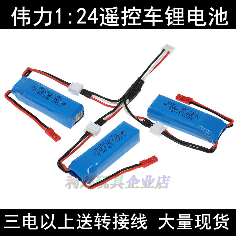 Great power 1:24 remote control pull drift off-road vehicle special lithium battery A202 222232242252