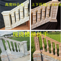 Bevel stair handrail mold Guardrail Roman column Railing Vase column Cement model European-style villa outdoor slope