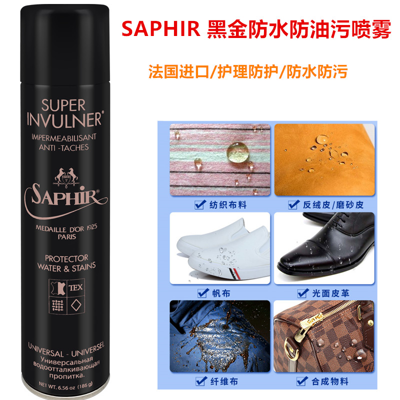 SAPHIR Shafiya black gold waterproof spray turned fur snowfield boots waterproof and anti-mildew plant tanning leather waterproof