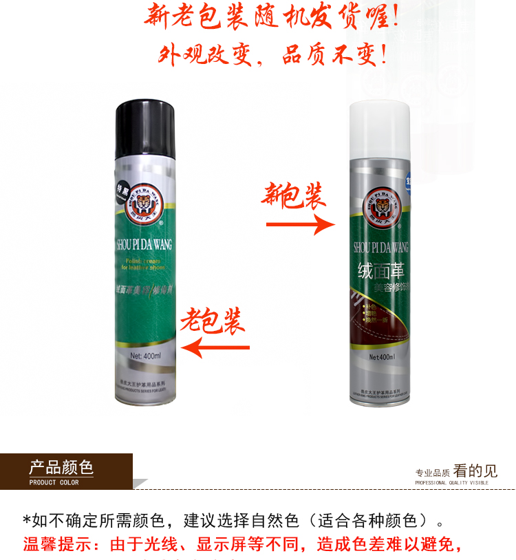 Giày lông lộn đại lý làm sạch chăm sóc giày đánh bóng màu đen mờ giày bột chăm sóc chất lỏng chống nhung da lộn tân trang bổ sung phun màu - Phụ kiện chăm sóc mắt nước xả vải Comfort chai