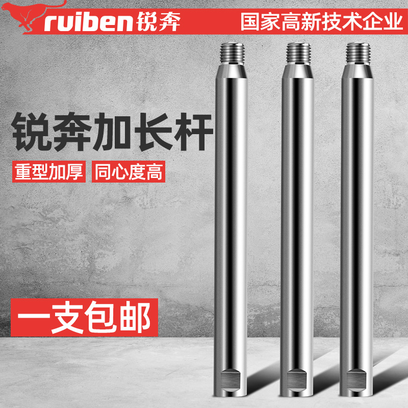 Water drill lengthened lever thickened plus coarse open pore machine dry open pore machine driller wall driller connecting rod