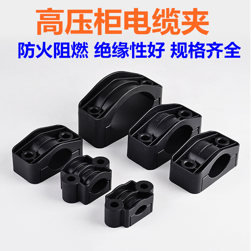 High-voltage cable clamp non-magnetic fixed fixture hoop tower crane clip guard wire clip three-core tubing nylon wire clip
