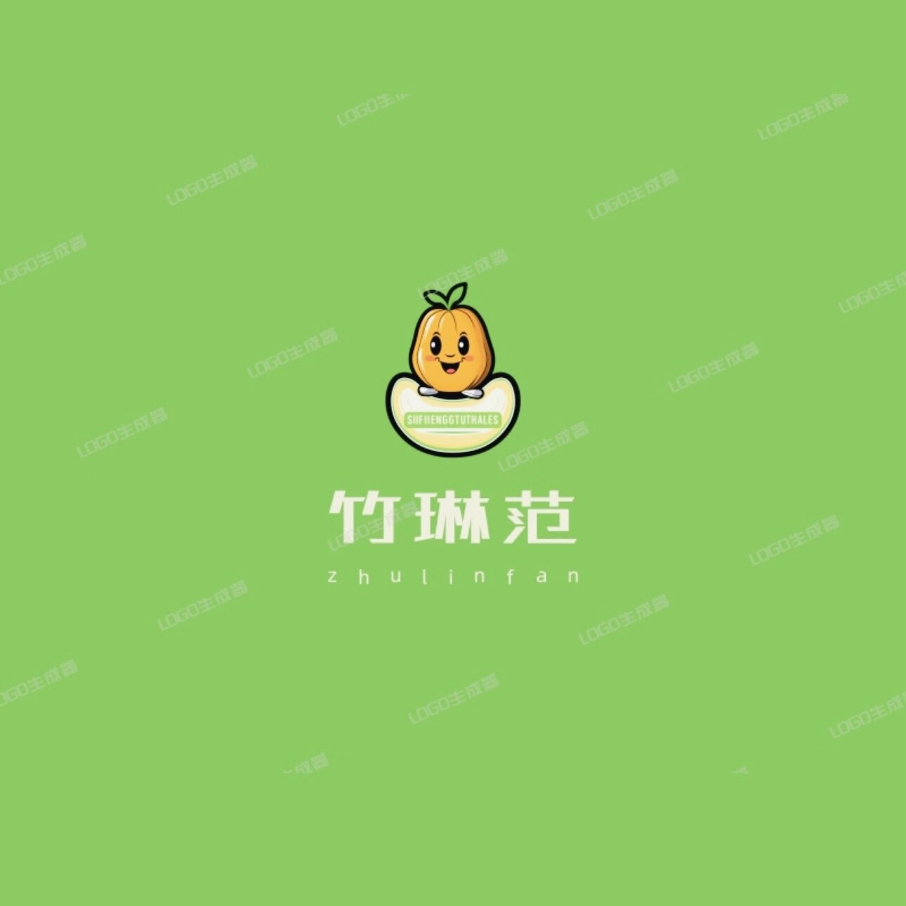 竹琳范