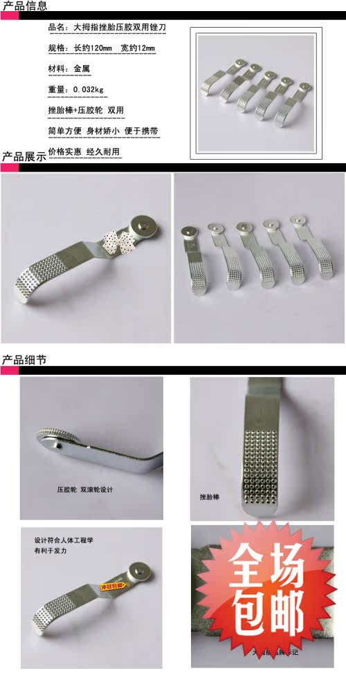 Outils pour pneus de vélo - Ref 2310933 Image 3